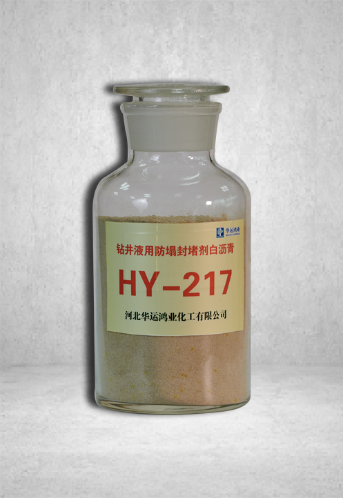 娄底钻井液用防塌封堵剂白沥青